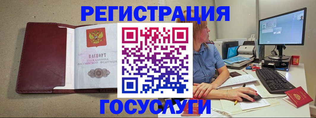 временная регистрация законно в Тогучине
