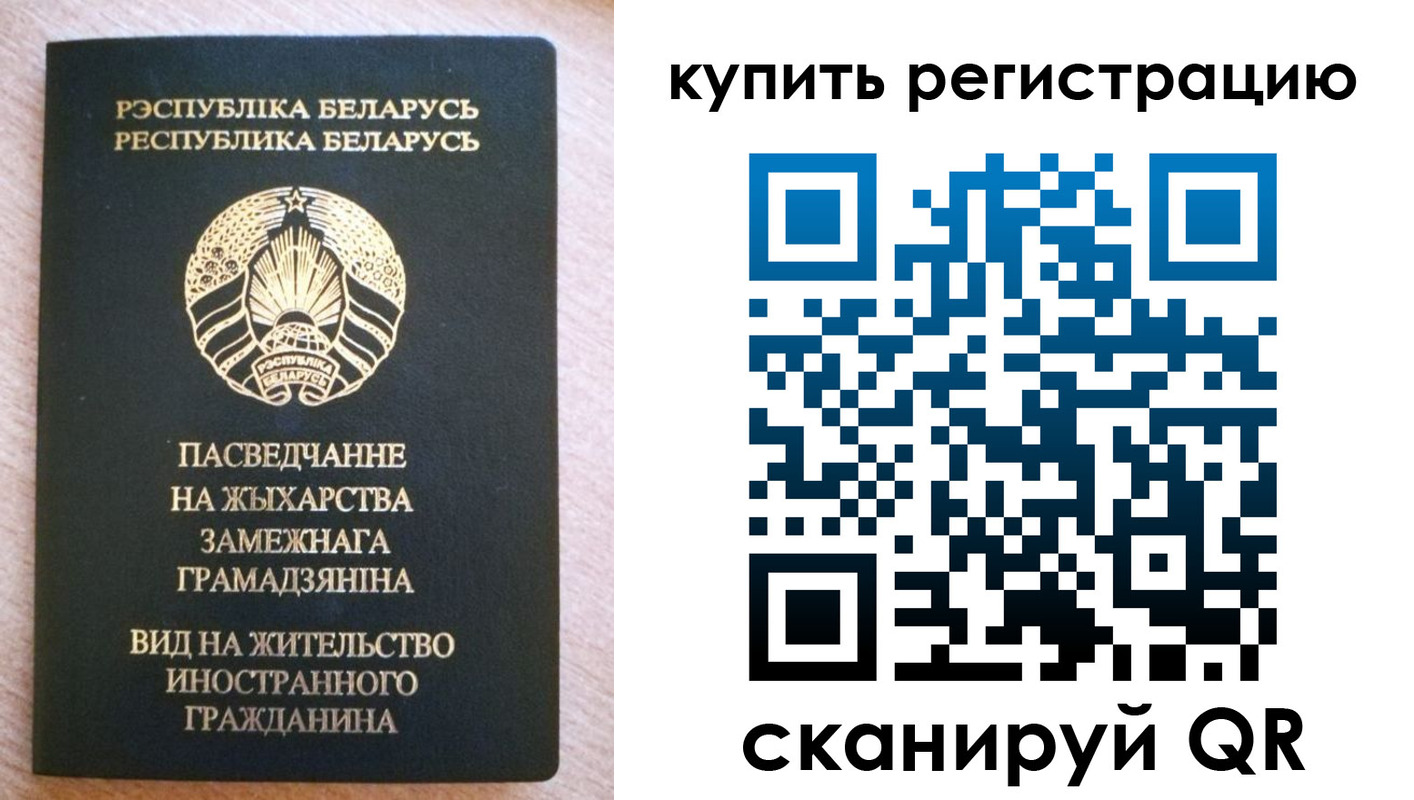 временная регистрация собственник в Тогучине
