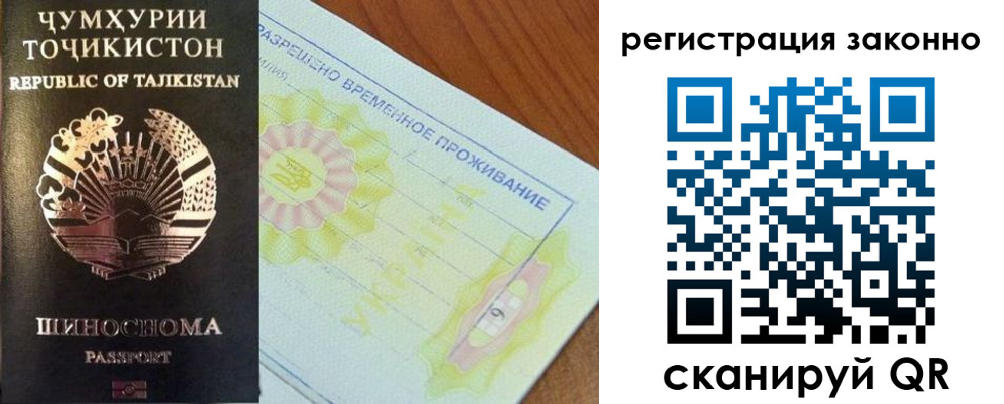 временная регистрация собственник в Тогучине