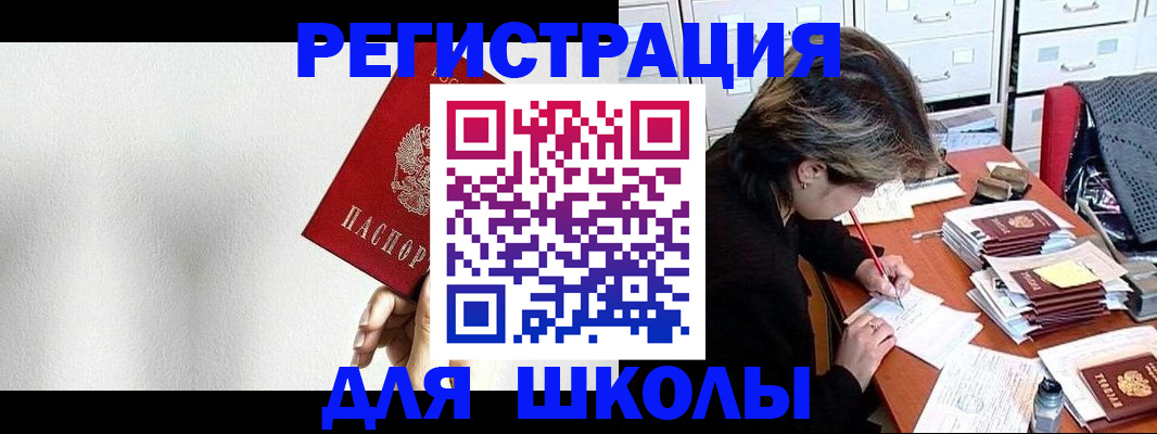 прописка поиск в Тогучине