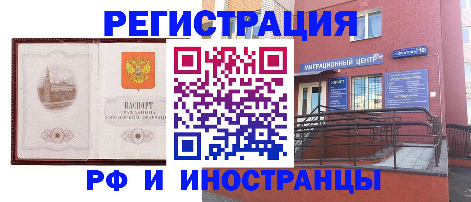 купить прописку в Тогучине