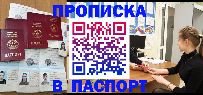 прописка поиск в Тогучине