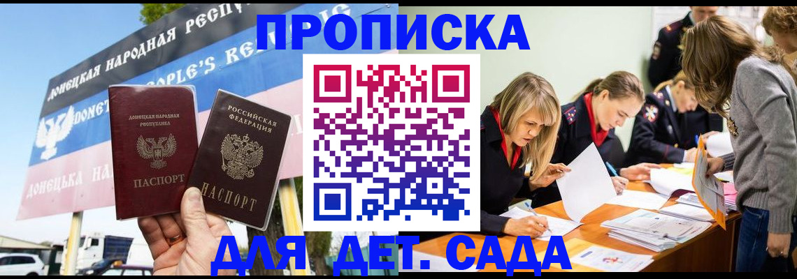 временная регистрация для всех в Тогучине