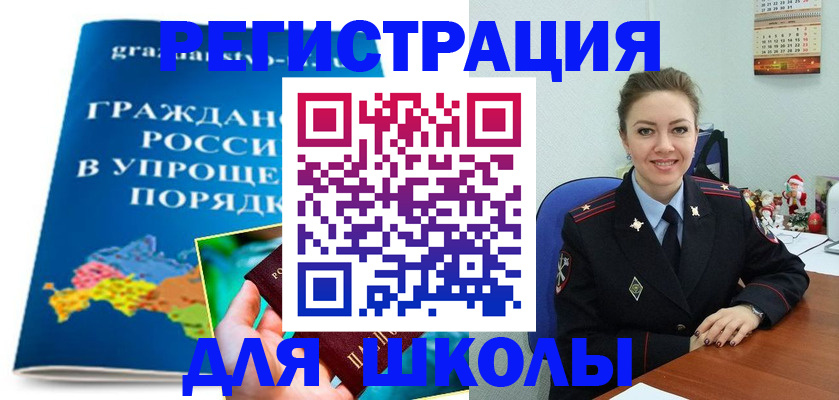 купить прописку в Тогучине