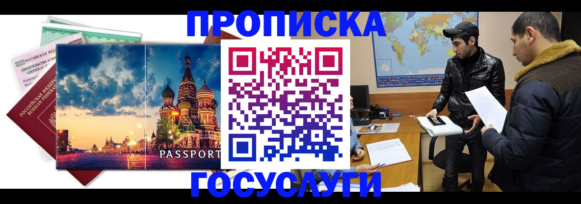 временная регистрация надежно в Тогучине