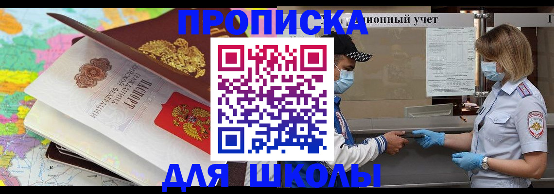 прописка для работы в Тогучине