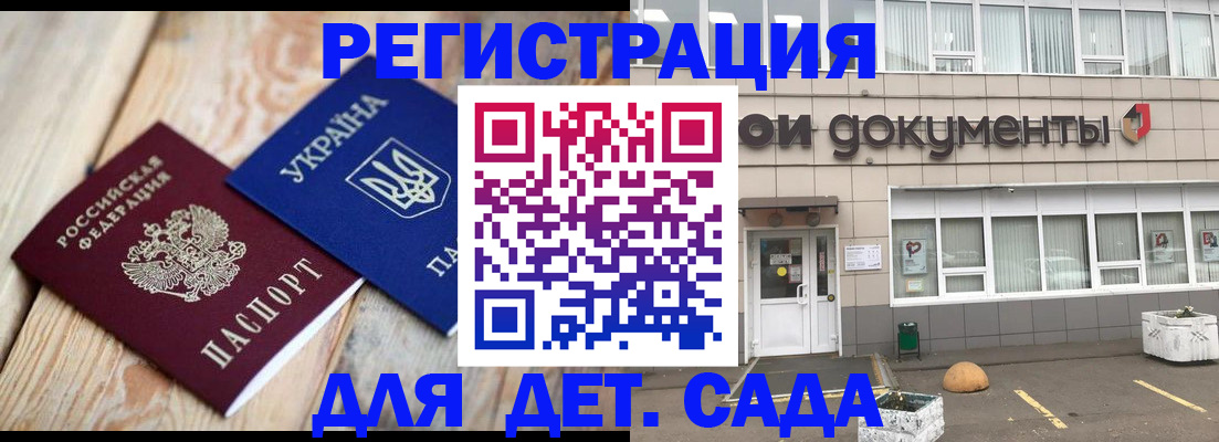 временная прописка в Тогучине