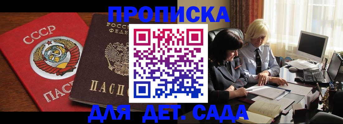 временная регистрация собственник в Тогучине