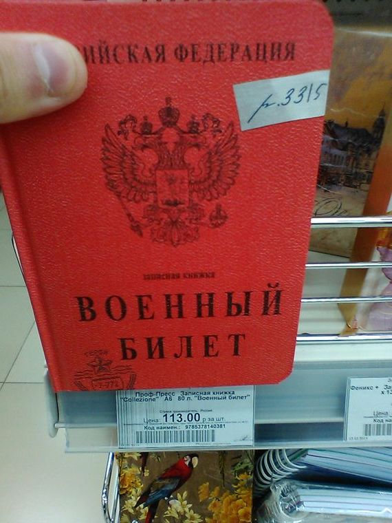 прописка в Тогучине